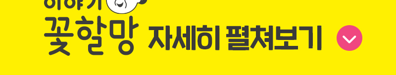 클릭하여 펼치기
