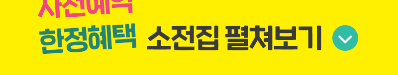 클릭하여 펼치기