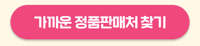 매장 찾기