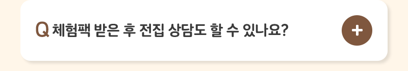 클릭하여 펼치기